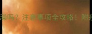 贵宾犬打完疫苗能洗澡吗注意事项全攻略附疫苗接种后洗澡时间表