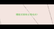 哪能买到哈士奇幼犬