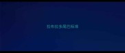 拉布拉多尾巴标准