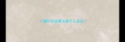 小猫打疫苗要注意什么反应