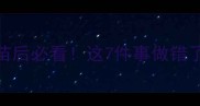 小猫打完疫苗后必看这7件事做错了可能白打针