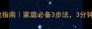 狗狗溺水急救指南家庭必备3步法3分钟自救攻略
