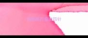 给狗狗打疫苗四针