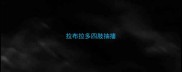 拉布拉多四肢抽搐