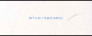 两个月哈士奇能吃鸡蛋吗