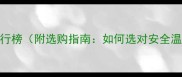 宠物浴液十大品牌排行榜附选购指南如何选对安全温和的宠物洗护产品