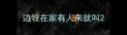 边牧在家有人来就叫