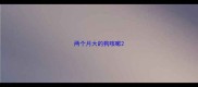 两个月大的狗咳嗽