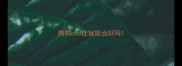狗狗chd症状能治好吗