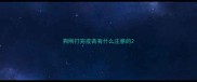 狗刚打完疫苗有什么注意的