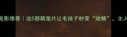 哈士奇电影推荐这5部萌宠片让毛孩子秒变戏精主人必看