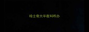 哈士奇大半夜叫咋办