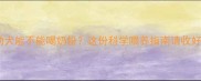 幼犬能不能喝奶粉这份科学喂养指南请收好