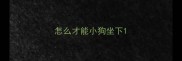 怎么才能小狗坐下