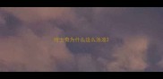 哈士奇为什么这么活泼
