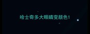 哈士奇多大眼睛变颜色
