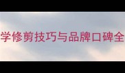 宠物指甲剪选购指南科学修剪技巧与品牌口碑全附12款热门产品对比