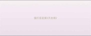 猫打疫苗第5天发烧