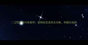 卫佳疫苗VS英威特宠物疫苗选择全攻略附避坑指南