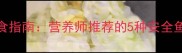 拉布拉多犬最佳饮食指南营养师推荐的5种安全鱼类及喂食注意事项