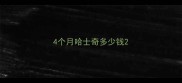 4个月哈士奇多少钱