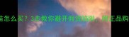 猫主子疫苗怎么买3步教你避开假货陷阱附正品购买清单
