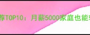 金毛犬平价狗粮推荐TOP10月薪5000家庭也能轻松养出健康金毛