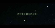 边牧身上螨虫怎么治