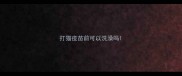 打猫疫苗前可以洗澡吗