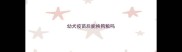 幼犬疫苗后能换狗粮吗