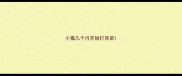 小猫几个月开始打育苗