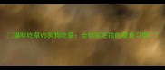 猫咪吃草VS狗狗吃草全你家毛孩的草食习惯