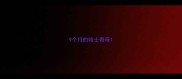 9个月的哈士奇母
