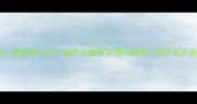 拉布拉多一胎能生几只新手必看科学喂养指南附产前产后全攻略