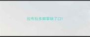 拉布拉多脚掌缺了口
