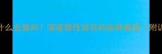 哈士奇为什么会狼叫深度狼性背后的品种真相附训练指南