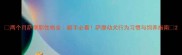两个月萨摩耶性格全新手必看萨摩幼犬行为习惯与饲养指南