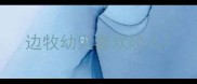 边牧幼犬喜欢咬人