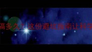 宠物除虫和疫苗间隔多久这份避坑指南让科学养宠少走弯路