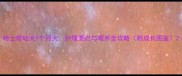 哈士奇幼犬1个月大护理要点与喂养全攻略附成长图鉴