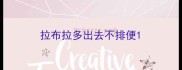 拉布拉多出去不排便