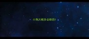 小狗大概多会断奶
