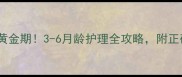 杜高犬打耳根黄金期3-6月龄护理全攻略附正确手法图解