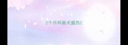 2个月柯基犬瘟热