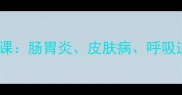 春季猫咪健康必修课肠胃炎皮肤病呼吸道疾病预防全攻略