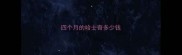 四个月的哈士奇多少钱