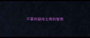 不要怀疑哈士奇的智商