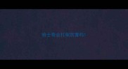 哈士奇会打架厉害吗