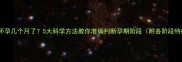 狗狗怀孕几个月了5大科学方法教你准确判断孕期阶段附各阶段特征