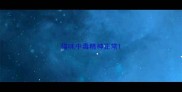 猫咪中毒精神正常